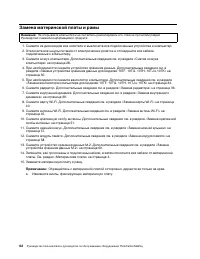 Страница 66