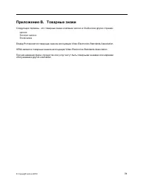 Страница 75
