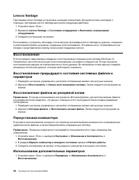 Страница 42