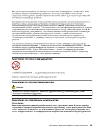 Страница 79