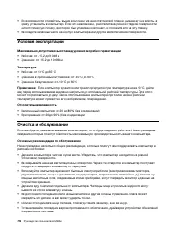 Страница 82