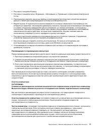 Страница 83