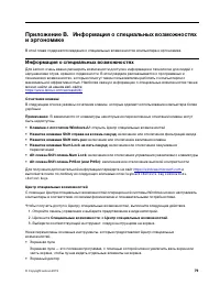 Страница 85