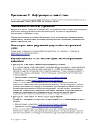 Страница 89