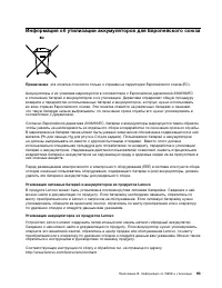 Страница 105