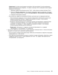 Страница 67