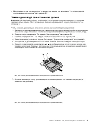 Страница 73