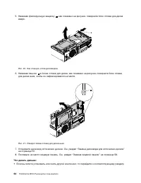 Страница 76