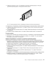 Страница 79