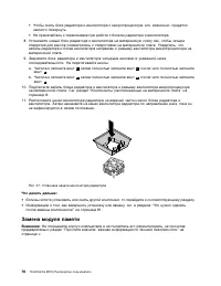 Страница 88