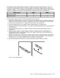 Страница 89