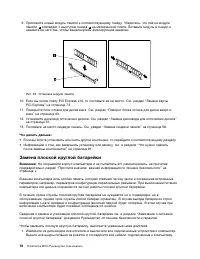 Страница 90