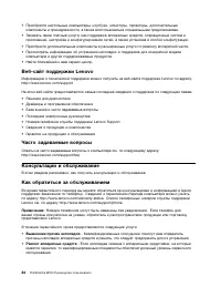 Страница 96