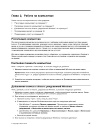 Страница 29
