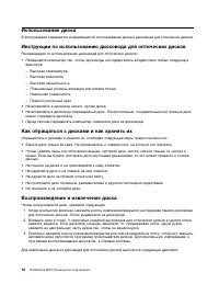 Страница 30