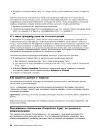 Страница 46