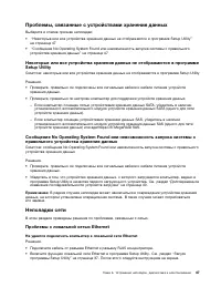 Страница 59