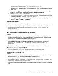 Страница 63