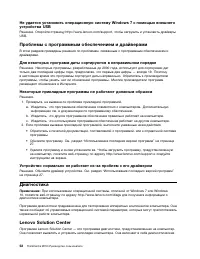 Страница 64