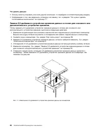 Страница 72
