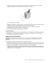 Страница 83