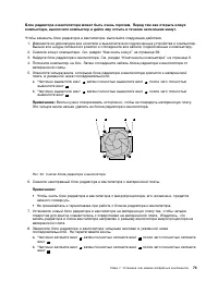 Страница 85