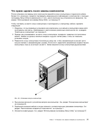 Страница 89
