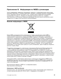 Страница 99