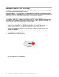 Страница 38