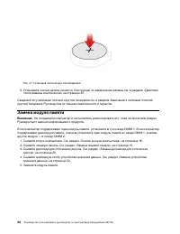 Страница 40