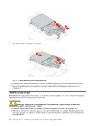 Страница 38