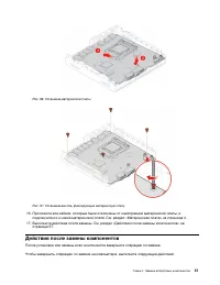 Страница 61