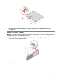 Страница 29