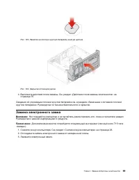 Страница 73