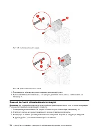 Страница 74