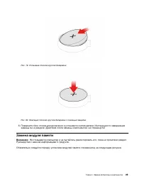 Страница 53