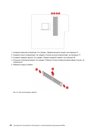Страница 54