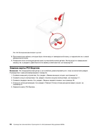 Страница 60