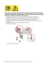 Страница 64