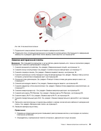 Страница 65