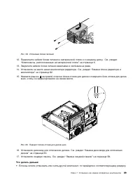 Страница 101