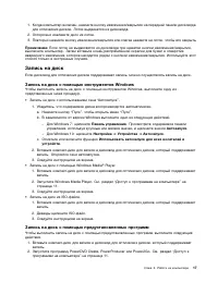 Страница 29