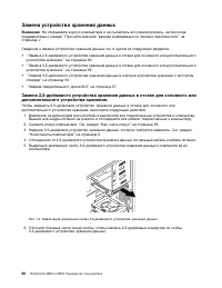 Страница 72