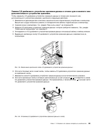 Страница 75
