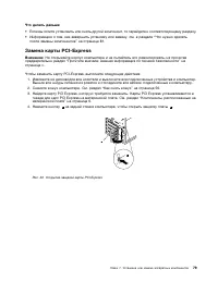 Страница 91