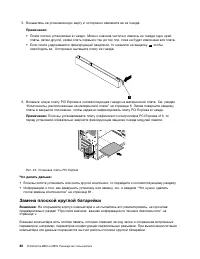 Страница 92