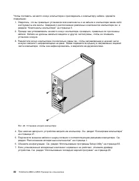 Страница 94