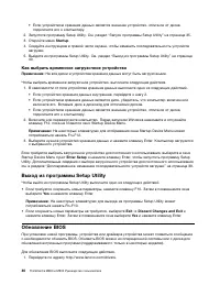 Страница 52