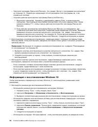Страница 66