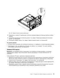 Страница 85